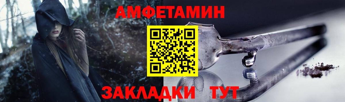 Амфетамин  АМФ 98%  АМФ  Вход с VPN  Ессентуки 