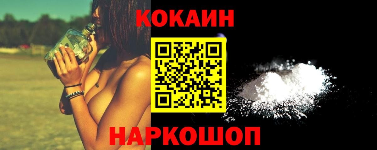 Кокаин Columbia  Cocaine Эквадор  закладка  COCAIN  Вход с VPN  Ессентуки 