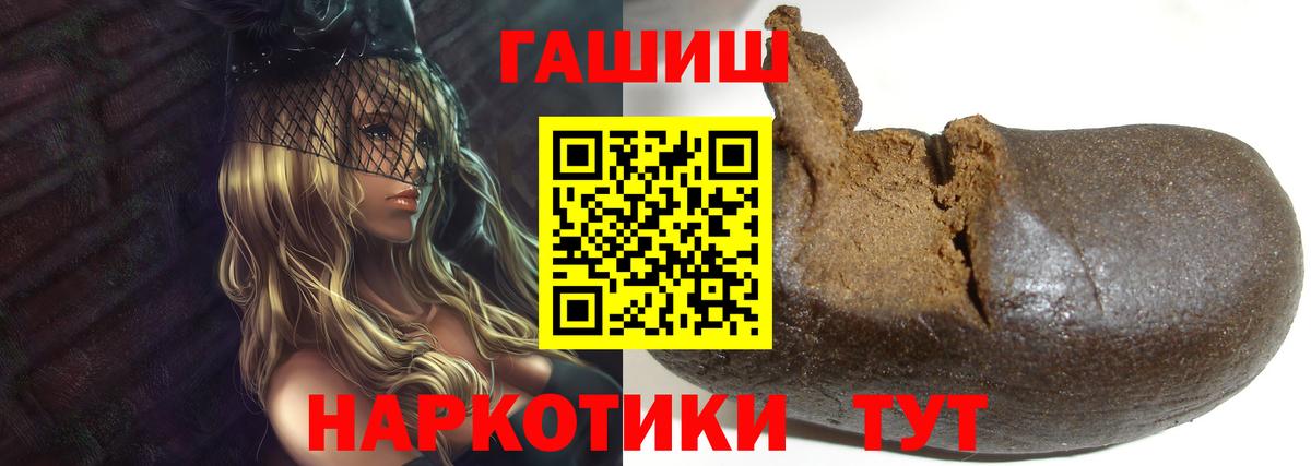 ГАШИШ гашик  Вход с VPN  ГАШ гашик  Гашиш  Ессентуки 