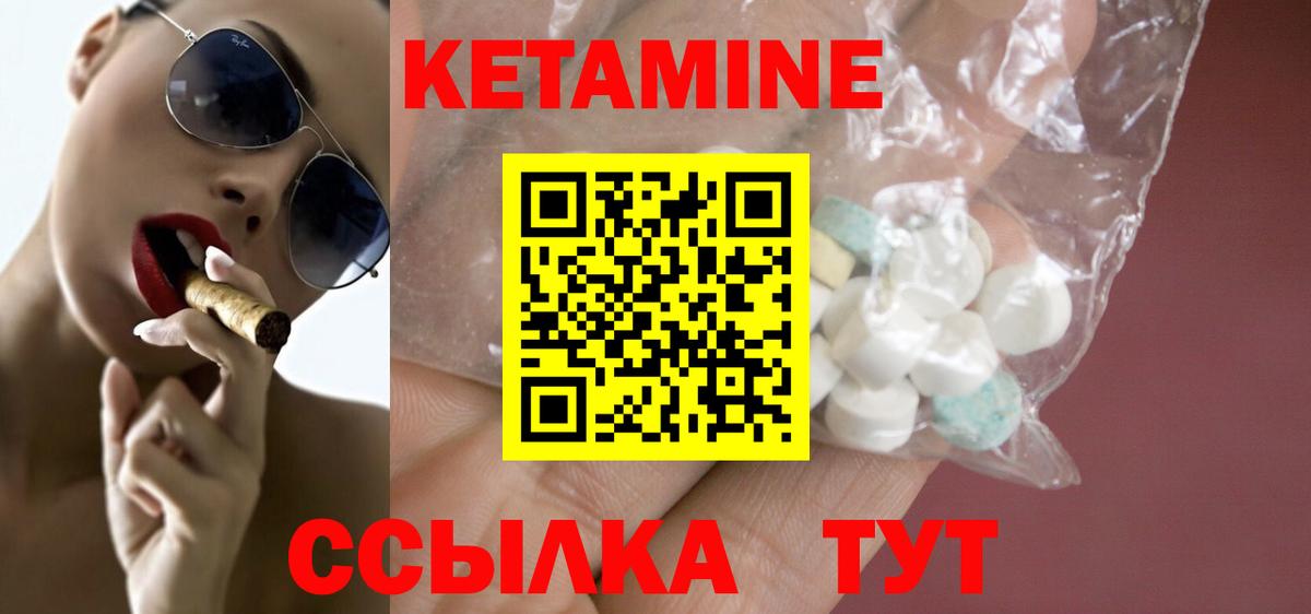 КЕТАМИН VHQ  Вход с VPN  Ессентуки 
