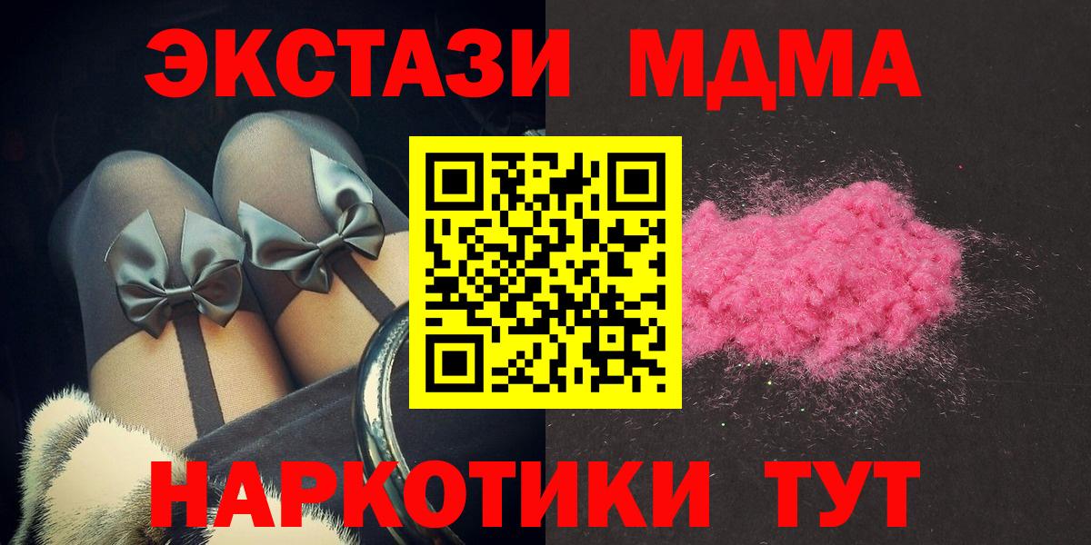 МДМА кристаллы Ессентуки