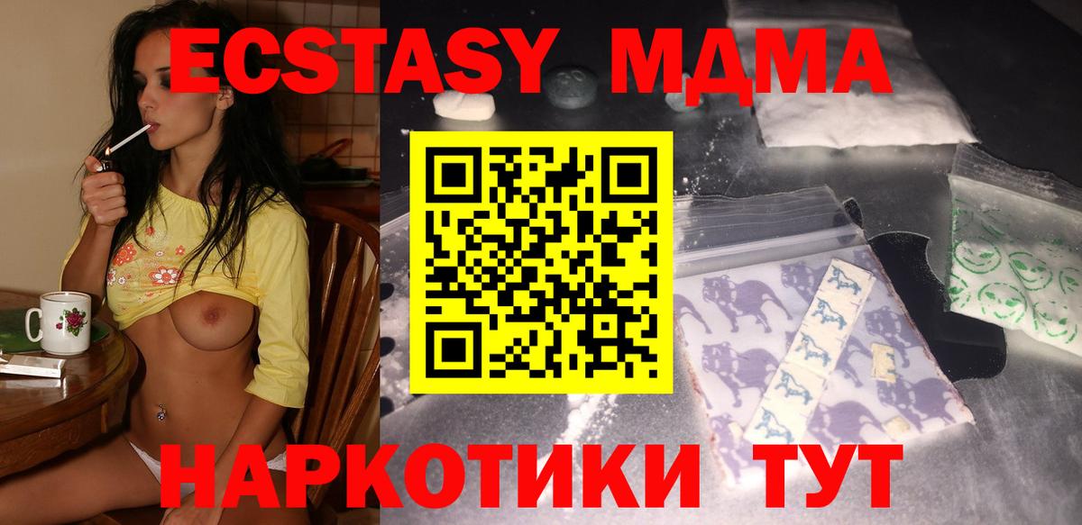 MDMA Molly  Вход с VPN  МДМА crystal  Ессентуки 