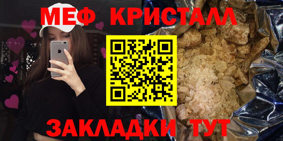 Меф мука Ессентуки