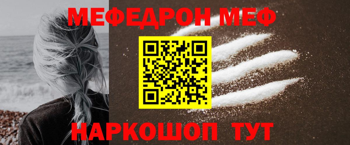 Меф  Вход с VPN  МЯУ-МЯУ VHQ  Меф  Ессентуки  Мефедрон мяу мяу 