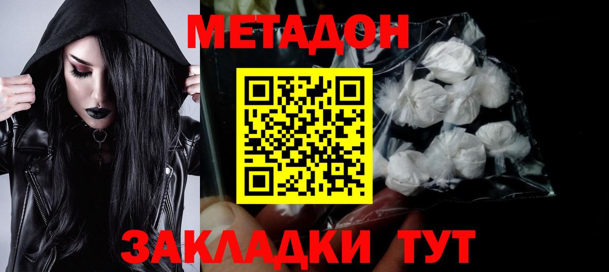 нарко площадка какой сайт  Метадон VHQ  Вход с VPN  Ессентуки  МЕТАДОН кристалл 