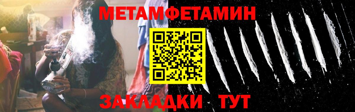 Первитин мет Ессентуки
