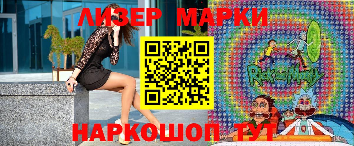 Марки 25I-NBOMe 1,8мг  Вход с VPN  Ессентуки 