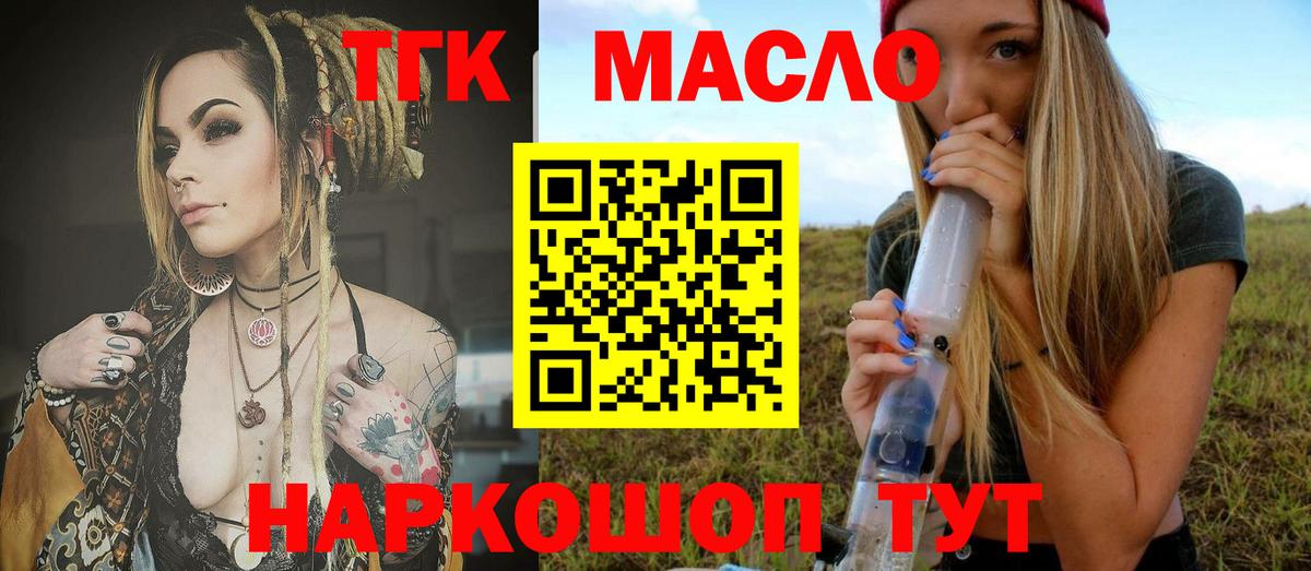 Дистиллят ТГК Wax Ессентуки